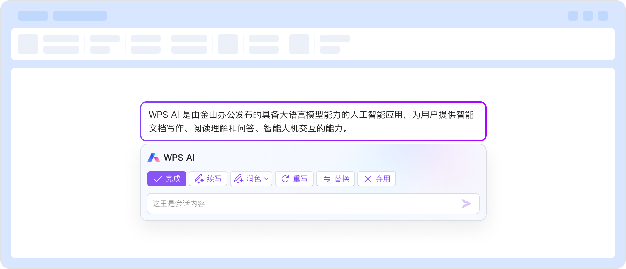 WPS Office官方正版安全安装核心能力